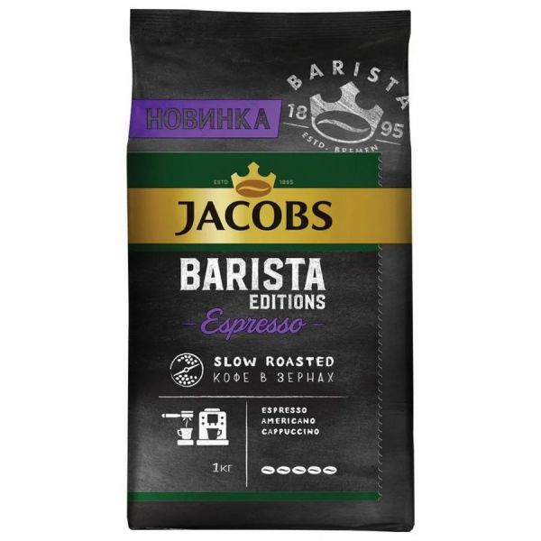 Кофе зерновой JACOBS Barista Editions Espresso обжарка темная 1 шт 1 кг (8052094)