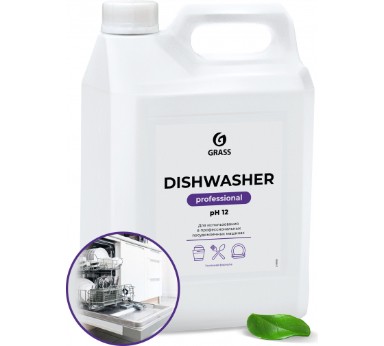 Средство для посудомоечных машин Grass Dishwasher 6,4 кг [125237 (216111)]