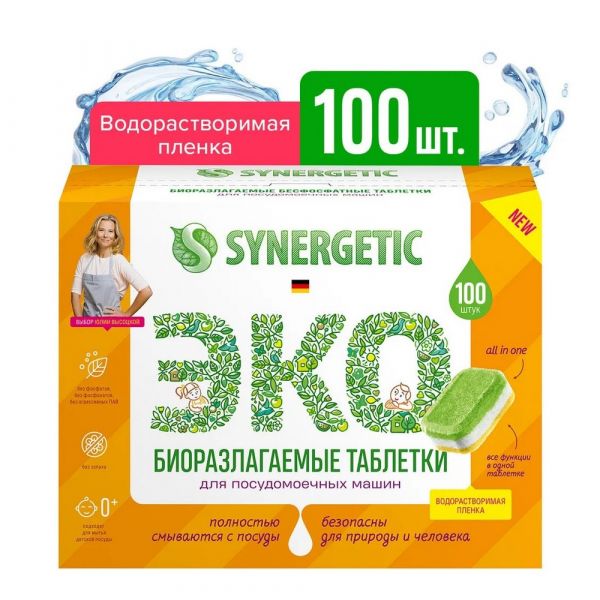 Таблетки для посудомоечных машин Synergetic ЭКО 100 шт [102100]